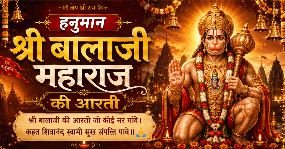 बालाजी महाराज की आरती करते हुए भक्त, हनuman भक्ति और दिव्य कृपा का दृश्य