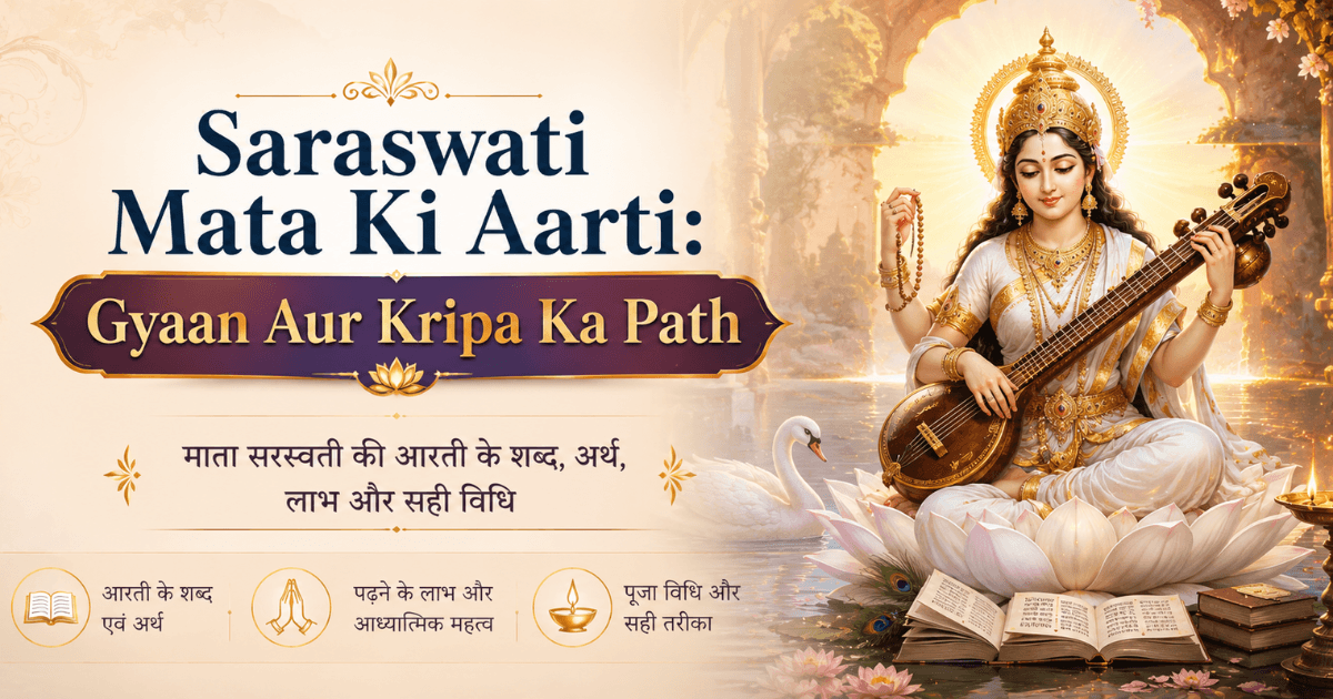 Saraswati Mata Ki Aarti ka divine image jisme Maa Saraswati veena aur hans par virajman hain